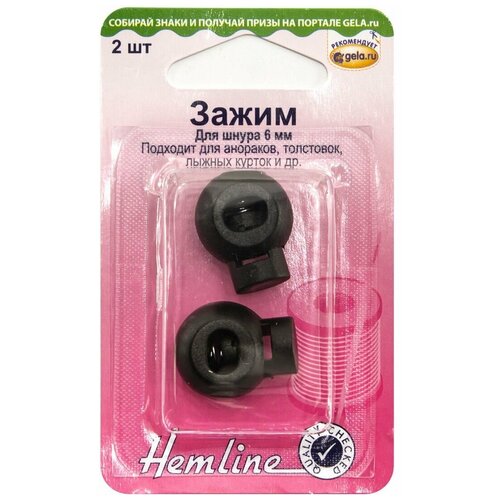 hemline зажим для шнура круглый 6 мм 459 белый 2 шт Зажим для шнура 6 мм круглый 6 мм чёрный HEMLINE 459. B/G002