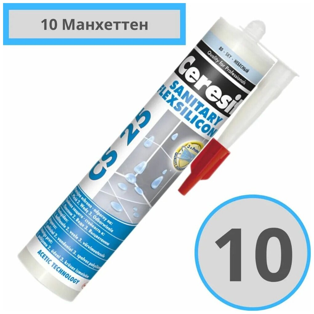 Цветной силиконовый санитарный герметик Ceresit CS 25 № 10 манхеттен, для ванной и душа, 280мл
