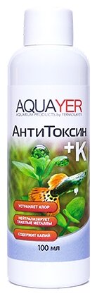 AQUAYER АнтиТоксин+К 100 мл, Кондиционер для подготовки воды в растительных аквариумах
