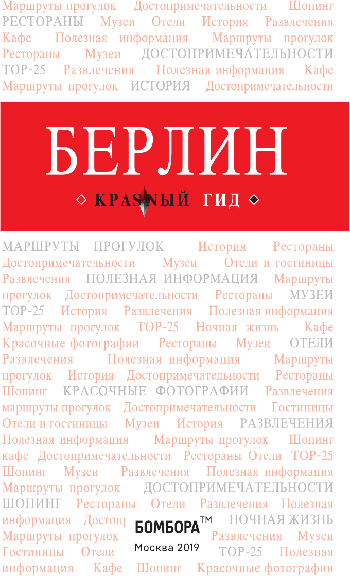 Берлин (Шафранова Евгения Викторовна) - фото №3