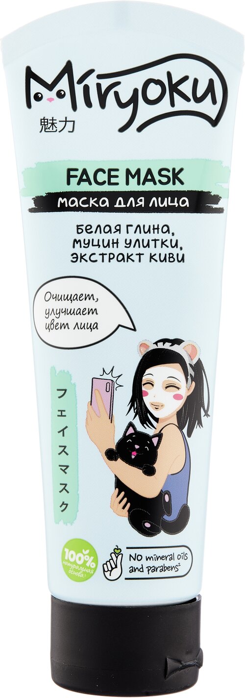 MIRYOKU Маска для лица, 100 г, 75 мл