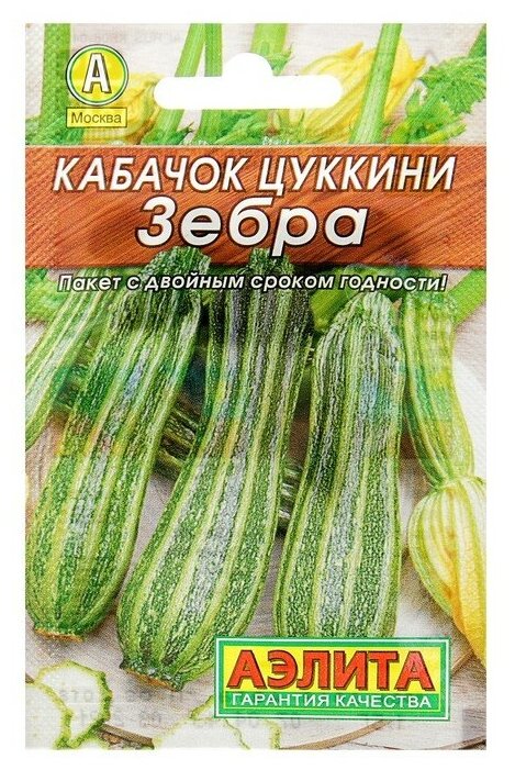 Семена Кабачок цуккини 