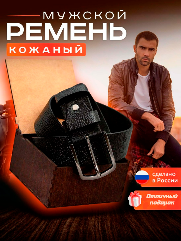 Ремень LEGEND  для мужчин