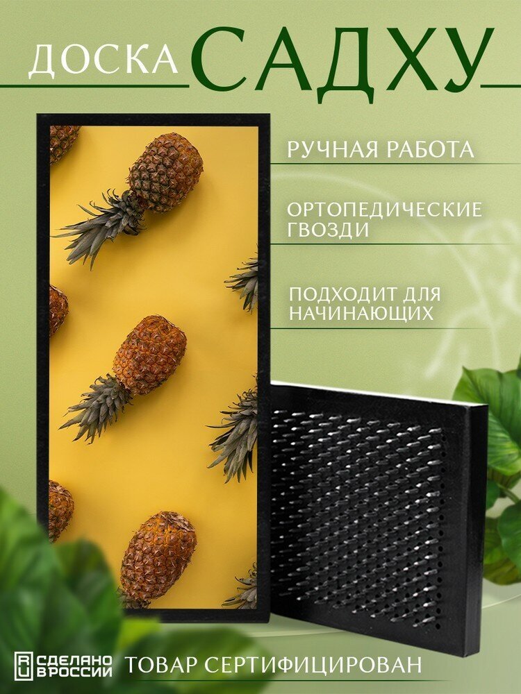 Доска Садху с гвоздями для Йоги с УФ печатью Паттерн - 2230 шаг 10мм