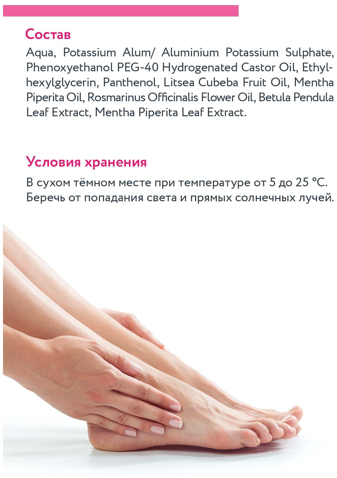 Дезодорант для ног от пота и запаха с вербеной и мятой, 150 мл ARAVIA PROFESSIONAL - фото №9