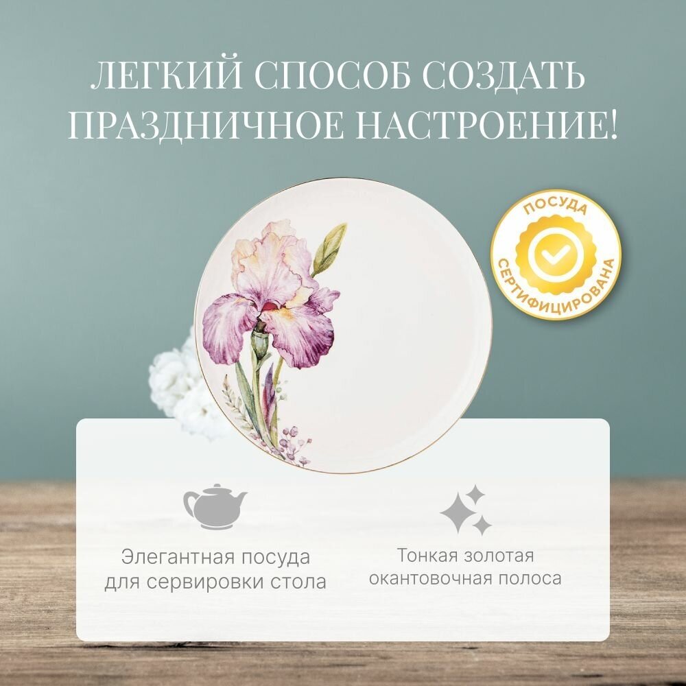 Набор тарелок Iris CozyHome - фото №5