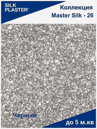 Изображение товара Жидкие обои Silk Plaster Мастер Cилк 26 до 5 кв. м серебряный иней