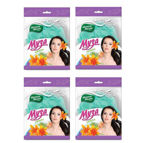 Мелочи жизни Губка банная Бантик для душа Муза Афина 1 шт (4 уп в наборе)