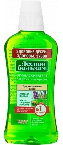 Ополаскиватель для десен Лесной бальзам Кедровые орешки и Экстракт шалфея 400 мл, 1 штука