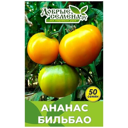 Семена томата Ананас Бильбао - 50 шт - Добрые Семена. ру семена томата ананас бильбао 10 шт добрые семена ру