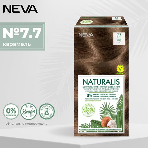Стойкая крем краска для волос Neva Naturalis Vegan 7.7 Карамель