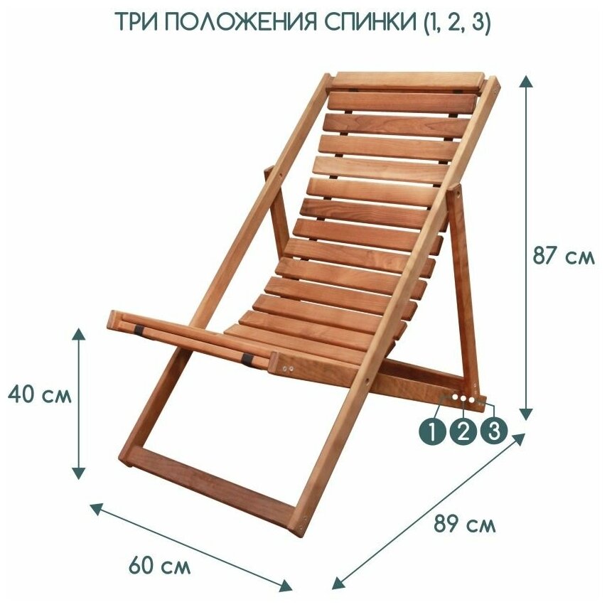 Шезлонг деревянный складной для дачи для бани - фотография № 11