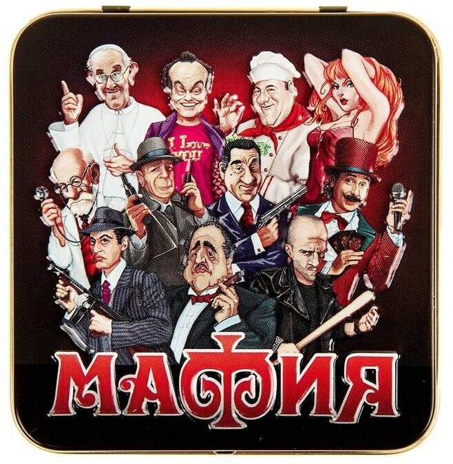 Настольная игра «Мафия»