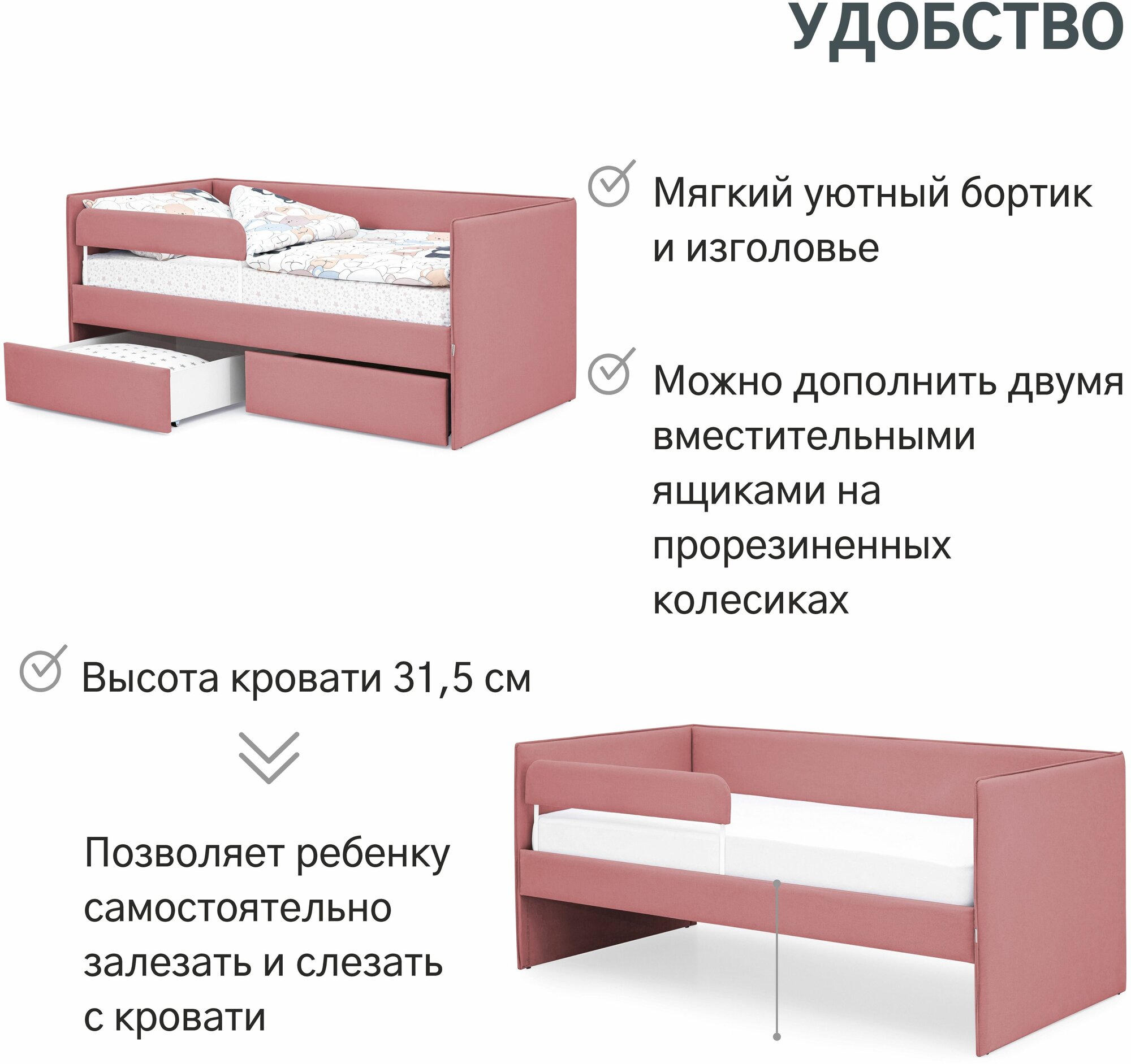 Детская мягкая кровать Soffal + мягкий бортик Брусника (микрошенилл) - фотография № 5