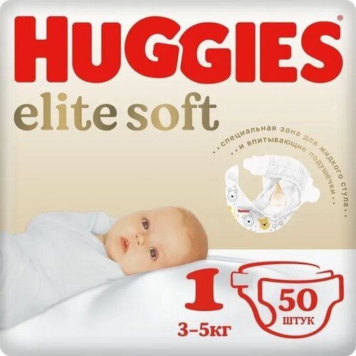 Подгузники Huggies Elite Soft для новорожденных 3-5кг, 1 размер, 50шт