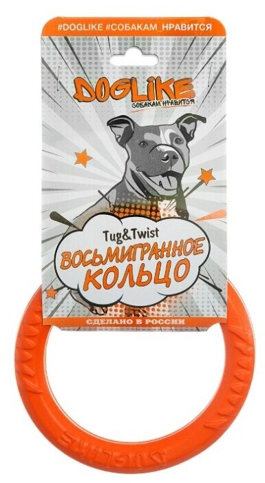 Игрушка для собак Doglike Кольцо, снаряд 8-мигранное (puller, пуллер) Doglike крохотное оранжевый, диам. 12,5 см.