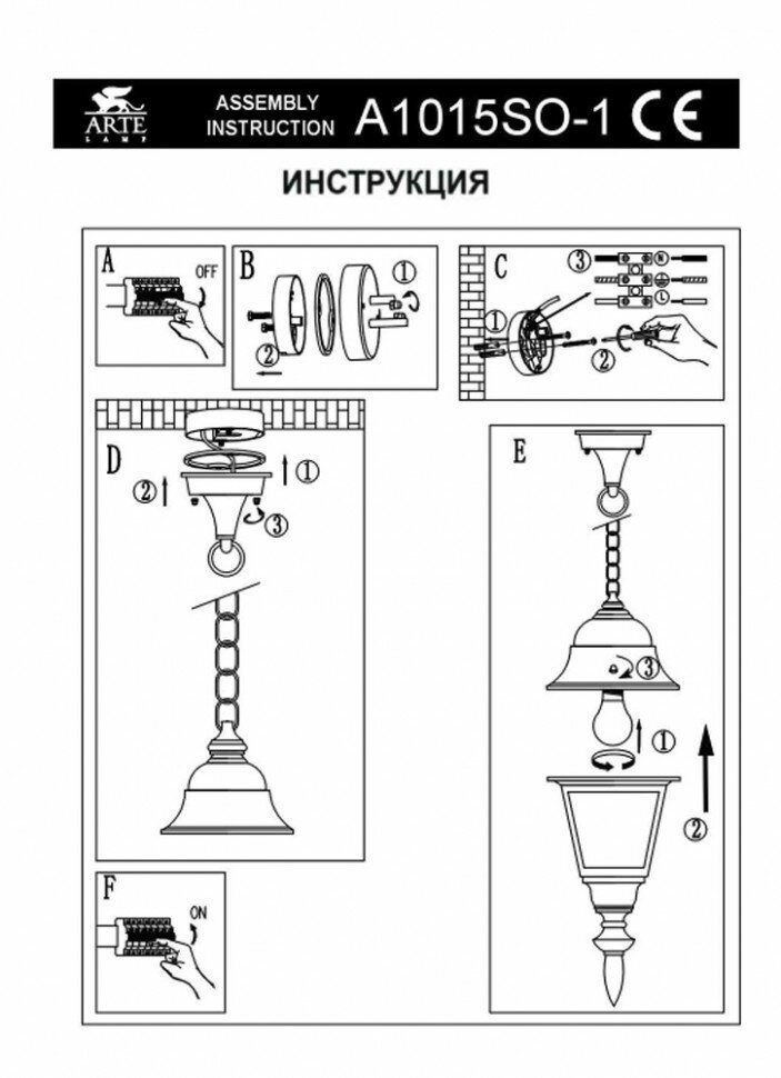 Уличный светильник Arte Lamp BREMEN A1015SO-1BK - фотография № 12