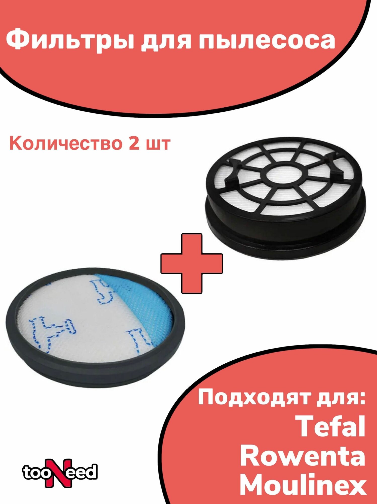 Набор фильтров для пылесосов Tefal ZR904301