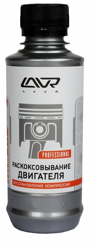 Раскоксовка двигателя ML202 для двигателей до 2 литров LAVR, 185 мл ...