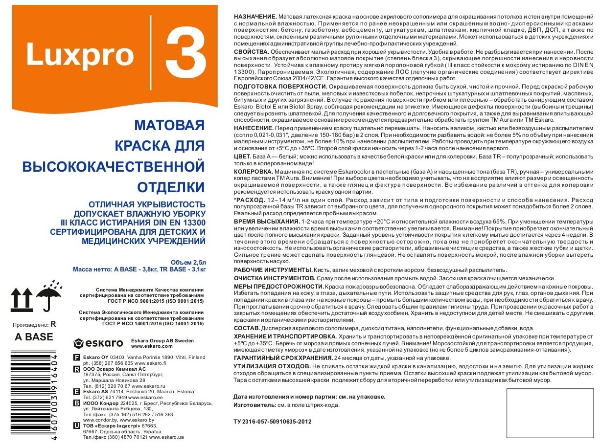 краска в/д AURA Luxpro 3 интерьерная, матовая 2,5л, арт.4607003916404 - фото №2