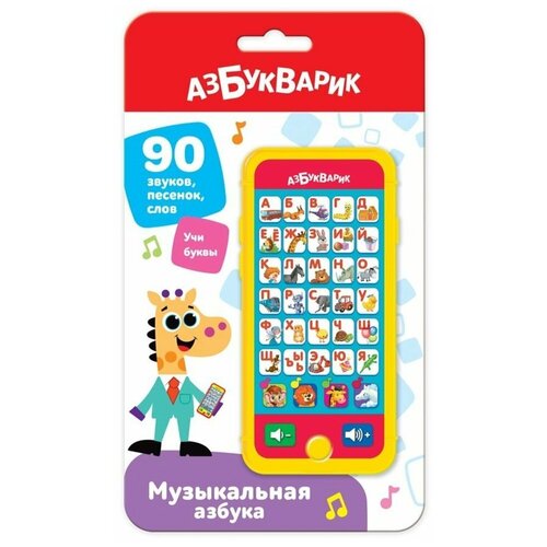 Игрушка музыкальная Музыкальная азбука (Мультиплеер) Желтая - Азбукварик [4680019287508] музыкальная игрушка азбукварик 2013 мультиплеер нотка