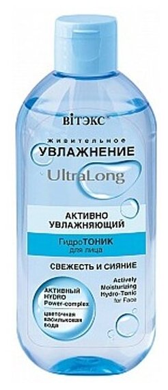 Гидротоник для лица Витэкс увлажнение UltraLong, 200 мл