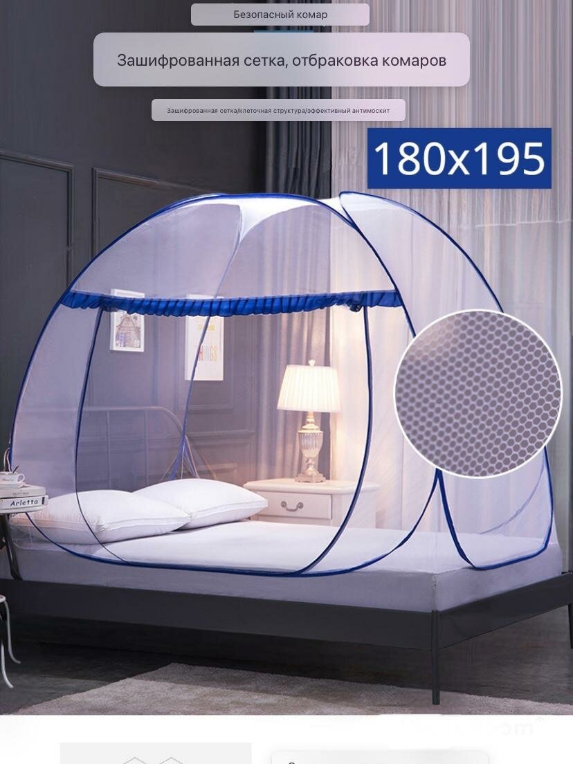 Балдахин, полог на кровать, палатка защита от комаров, антимоскитная сетка от комаров 180х195 - фотография № 1