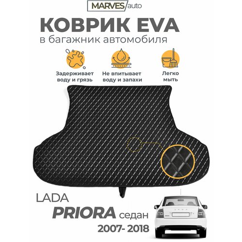 Коврик EVA (ЭВА, ЕВА) для автомобиля Лада Приора седан, ВАЗ 2170 (2007-2018), коврик в багажник, имитация кожи, черный/черный кант
