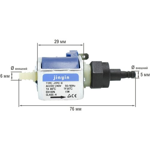 Насос (помпа) Jiayin JYPC-8 15W 220V, 996510070245 насос помпа jiayin 16w 220 240v jypc 2