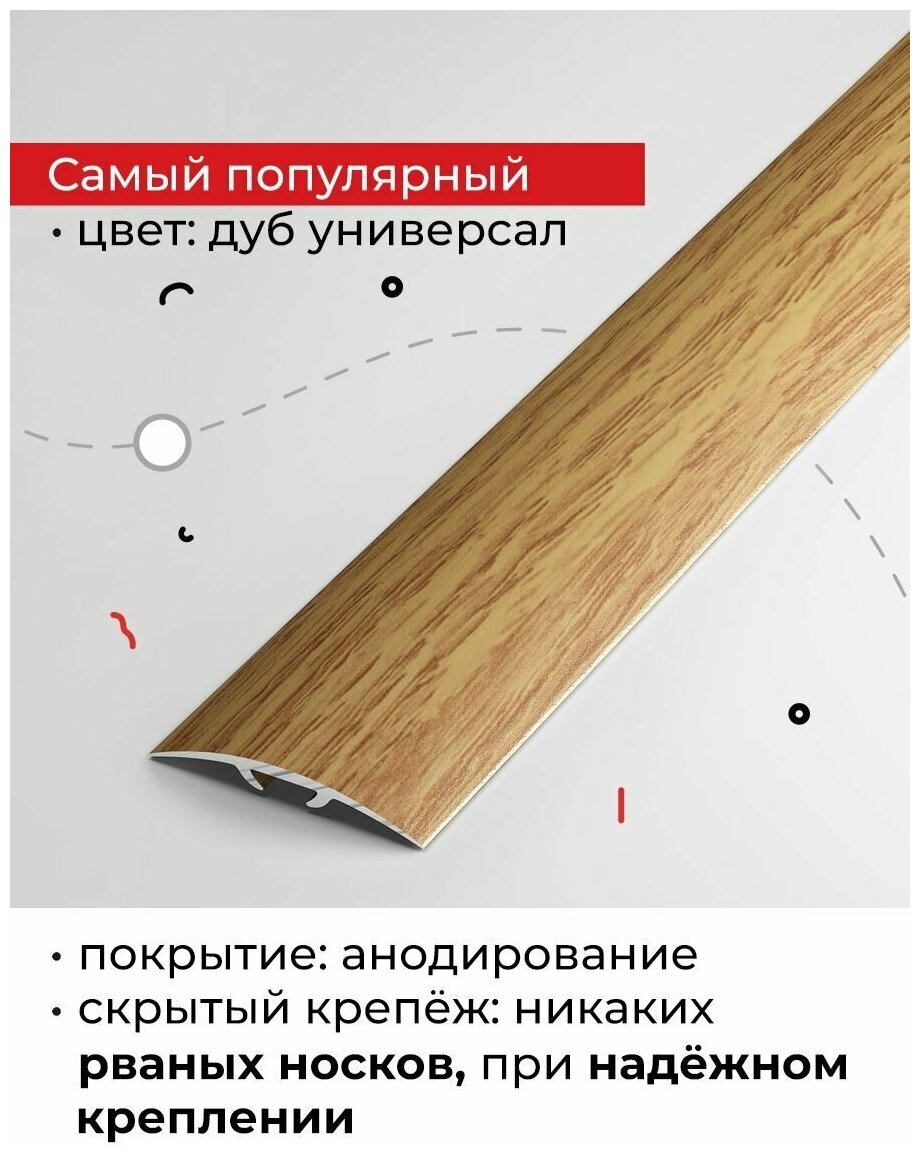 Порог алюминиевый стыковой ЛУКА - фото №2