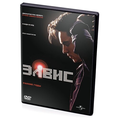 Элвис. Ранние годы (DVD)