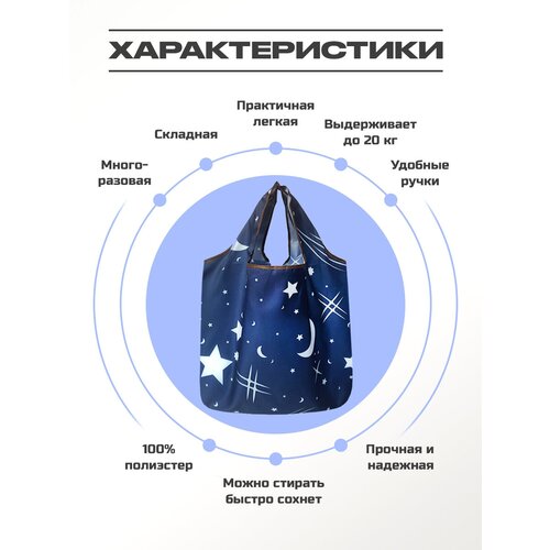 фото Сумка авоська , синий, белый