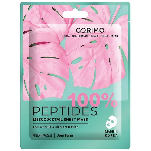 Маска для лица Peptides 100% Мезококтейль 22г