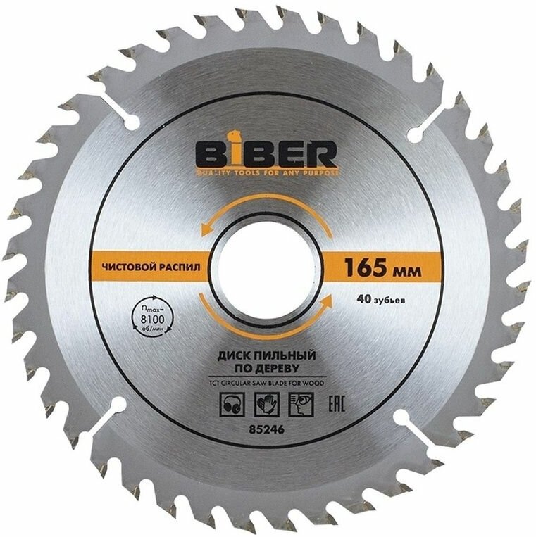 Biber Бибер 85246 диск пильный 165x30-20-16 z40, чистый рез (10/50) тов-123358