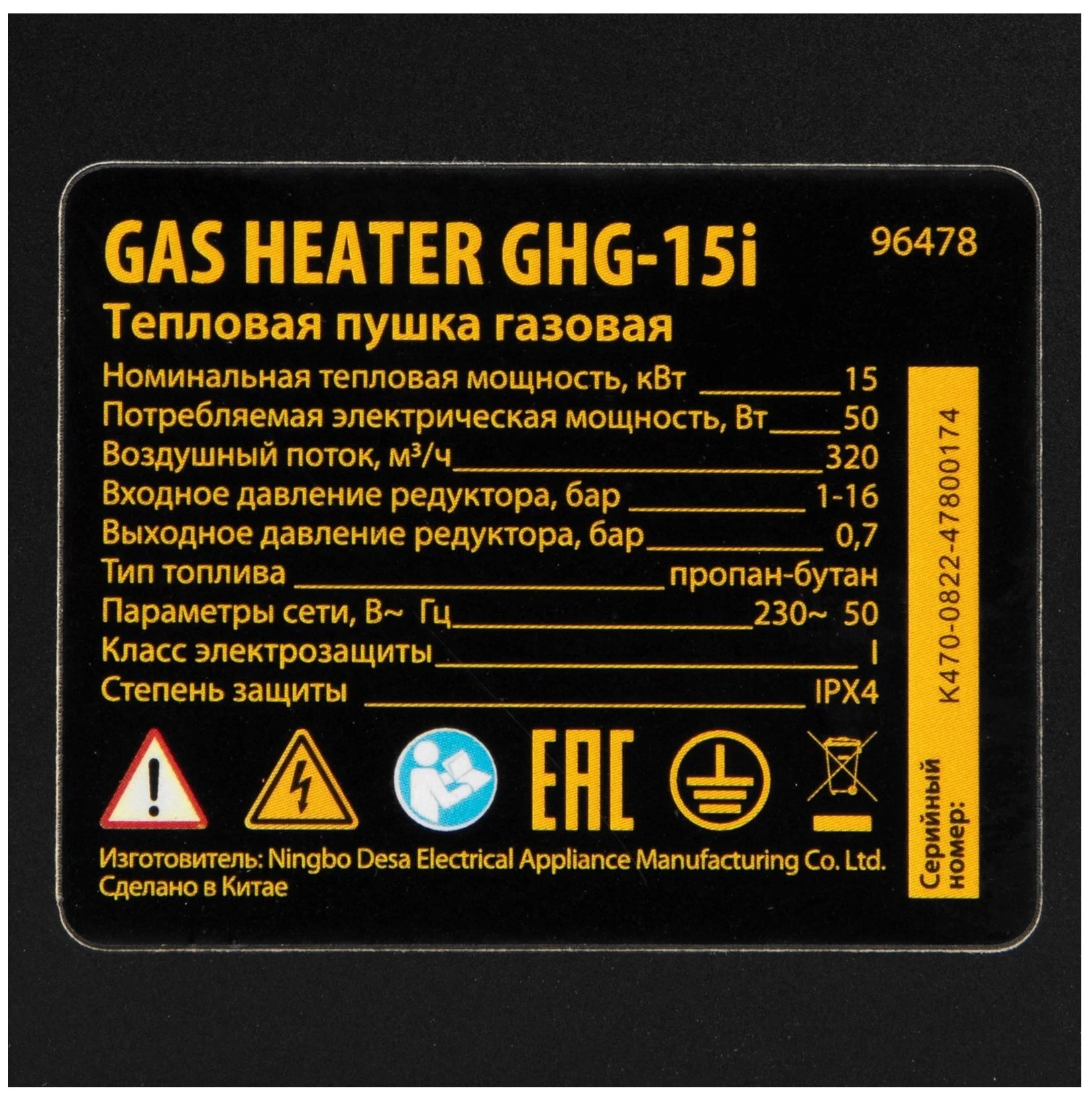 Газовая тепловая пушка GHG-15i, 15 кВт, цифровой термостат, пропан-бутан, DENZEL 96478 - фотография № 11