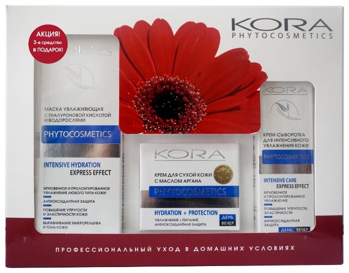 Kora Интенсивное увлажнение и защита