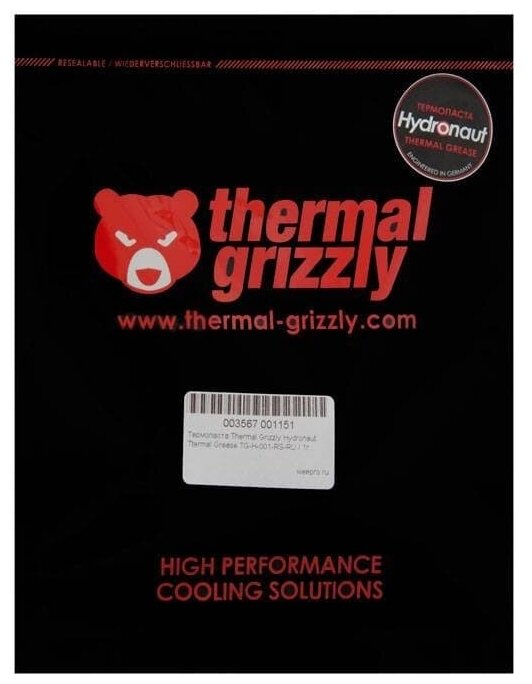 Термопаста Thermal Grizzly Hydronaut (1г) (TG-H-001-RS)