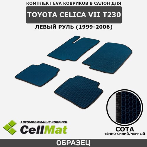 ЭВА ЕВА EVA коврики CellMat в салон Toyota Celica VII T230, левый руль, Тойота Селика, 7-ое поколение, 1999-2006