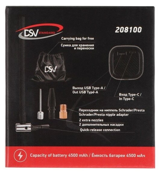 компрессор-Power Bank DSV беспроводной портативный 20л/мин 3в1 - фото №7