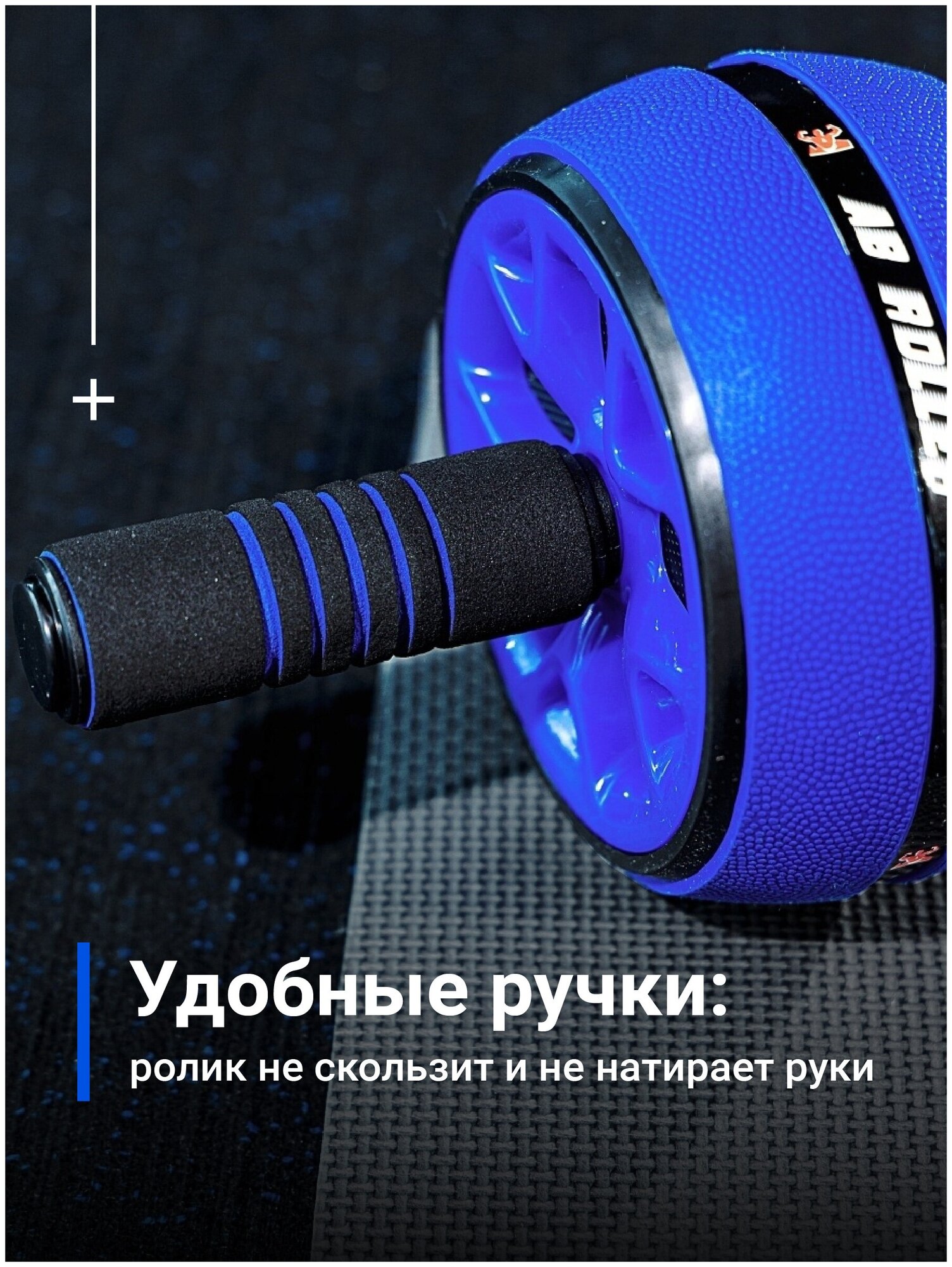 Ролик для пресса Shark Fit, Тренажер для пресса, спины и рук, Колесо для спорта и фитнеса