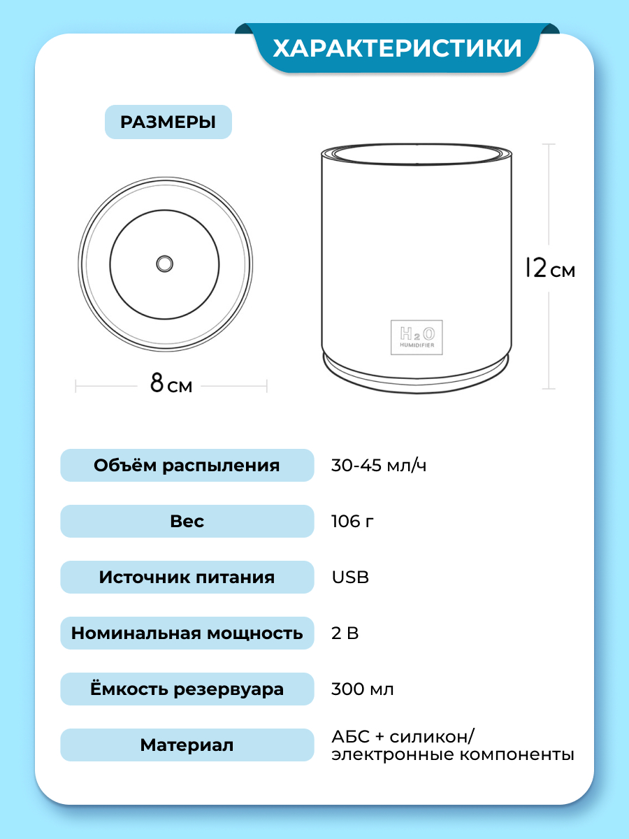 Увлажнитель воздуха, портативный увлажнитель с LED подсветкой, увлажнитель H2O. 300мл, серого цвета - фотография № 12