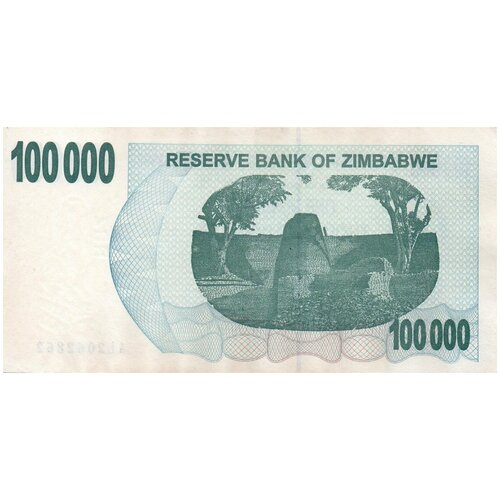 Зимбабве 2008 г 100 000 долларов банкнота номиналом 500 миллионов долларов 2008 года зимбабве