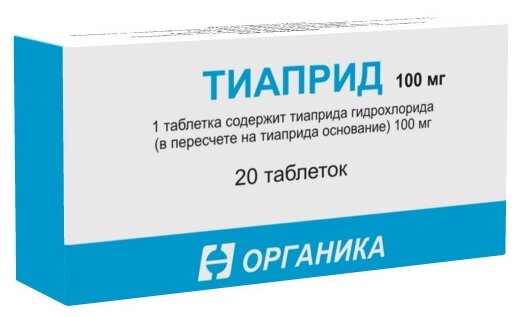 Тиаприд таб. 100 мг №20