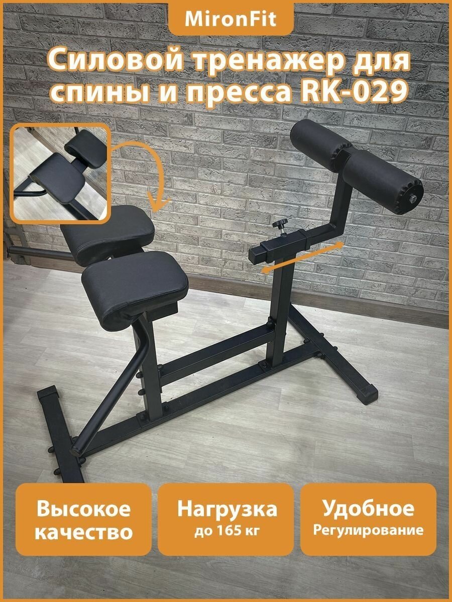          MironFit RK-029