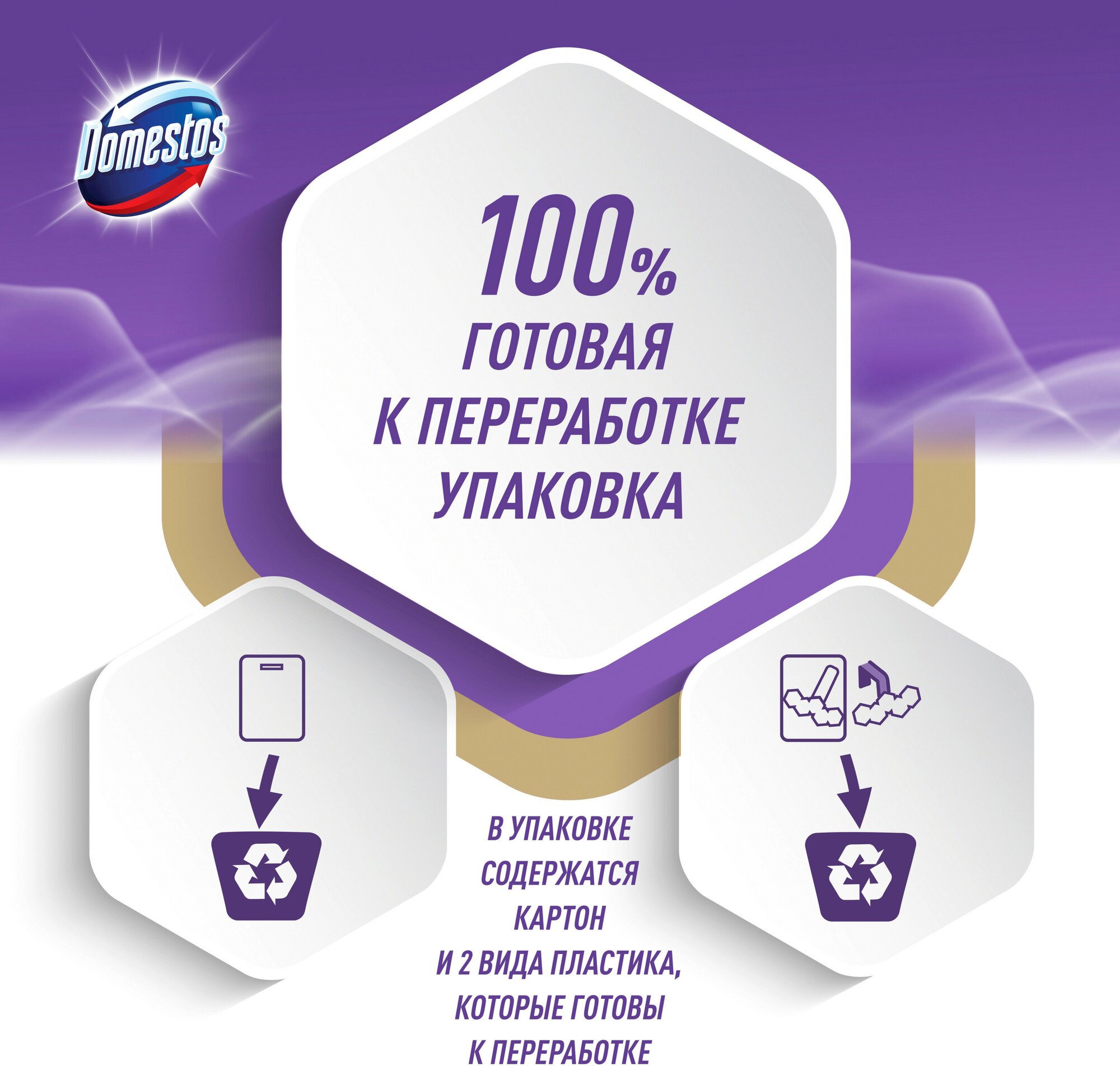 Блок туалетный Domestos Aroma Lux Duo Сказочный аромат 2*50г Аэрозоль Новомосковск - фото №8