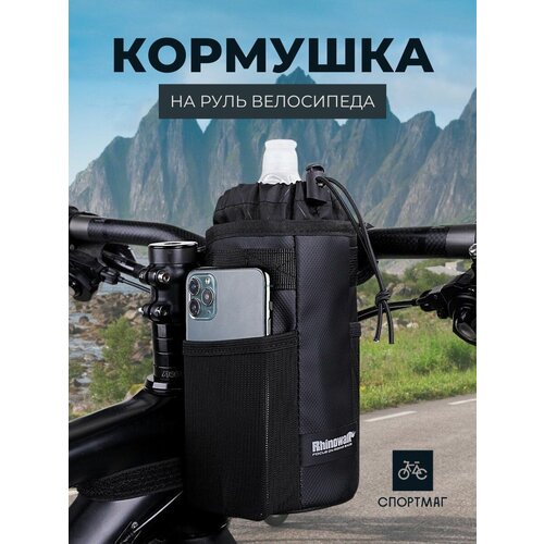 Велосумка на руль Rhinowalk (кормушка) RK9100 black 1,2 литра