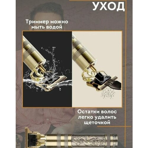 Профессиональный набор триммер для бороды Машинка для стрижки окантовки бритья волос золотой дракон Hair Clipper T-BLADE Бронза золото 115000₽