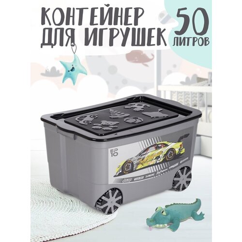 Ящик для хранения игрушек на колесах с крышкой пластиковый ящик для хранения игрушек на роликах со складной крышкой