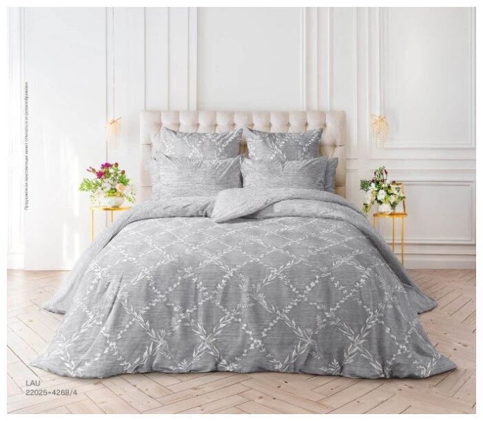 Комплект постельного белья евро "Verossa" дизайн-Lau 4 наволочки-50*70см и 70*70см ткань-Перкаль упаковка-Чемоданчик