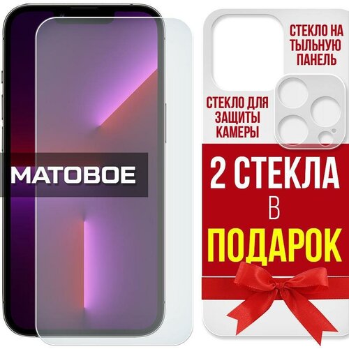 Комплект из защитных гибридных стекол матовых Krutoff для INFINIX Zero 20 перед/зад/камера комплект из 3 x защитных гибридных стекол krutoff для infinix zero 20